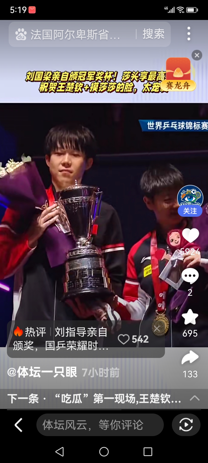 爱游戏-Doinb重返赛场，战术调整首场状态出色，FPX观众沸腾！-爱游戏